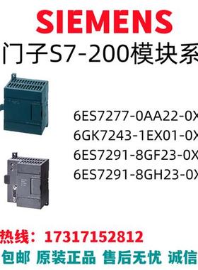 S7-200模块6ES7231/7232/7235/HC/PB/PD/HB/KD/XA/0/7/8/22