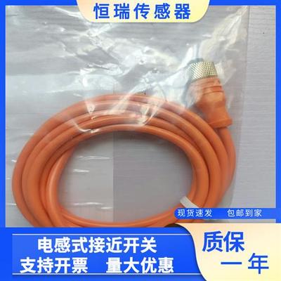 全新现货IFM连接线 EVC001 EVC002 EVC003 EVC004 EVC005 EVC006