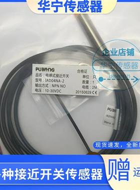 PUBANG普邦IBT12-LS04NA-D3Y2 IAD03NA IAD03NB IAD03PA