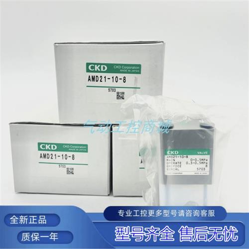 全新原装正品药液阀AMD21-10-8现货AMD31-15/15BUR-12/10-Y/1F