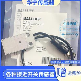 质量保证 BES0153 00.2 133 516 BES 传感器 全新现货