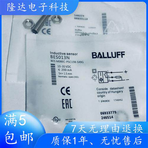 全新传感器BES013N BES M08EC-PSC15B-S49G 现货