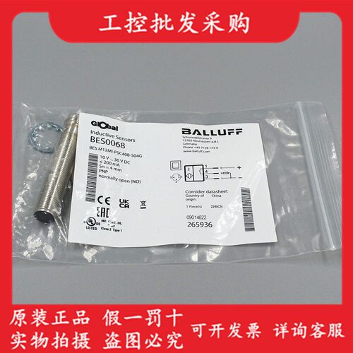 BES0068巴鲁夫全新原装电感式接近开关BES M12MI-PSC40B-S04G现货