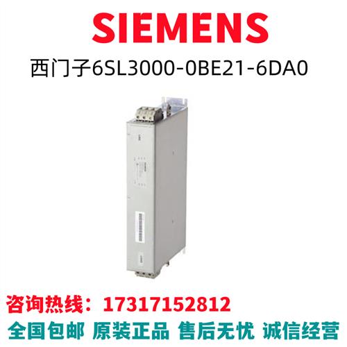 S120变频器6SL3000-0BE21-6DA0/6SL3000-OBE21-6DAO原装