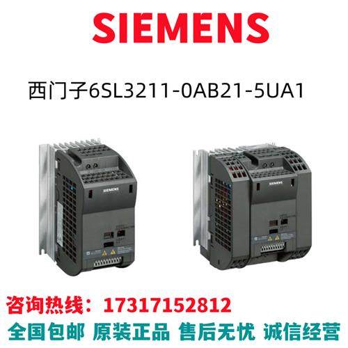 G120变频器6SL3211-0AB21-5UA1/6SL3211-OAB21-5UA1全新