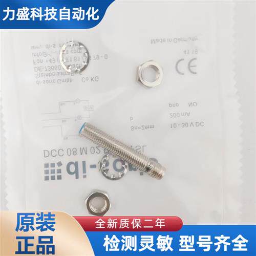 接近开关 DCC 08 M 02 PSK-TSL 12 M 04 PSK/NSK-IBSL精品
