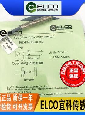 接近开关Fi2-KM08-OP6L电感式传感器直流三线PNP常开