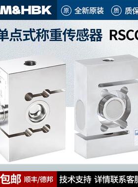 拉压式S型感测器RSCC/50KG/100/200/500KG/1/2/5T试验机搅拌站