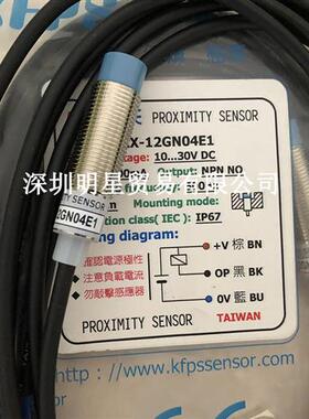 台湾KFPS接近传感器TLX-12GN04E1全新原装正品假一罚十