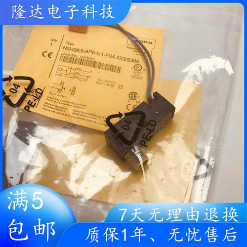 现货销售传感器NI2-Q9.5-AP6-0.1-FS4.4X3/S304感应开关