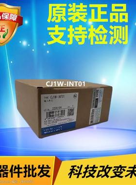 OMRON 中断输入单元 CJ1W-INT01 原装正品全新现货