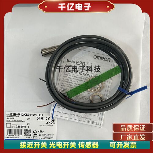 现货E2B-M12LS04-M1-B1-B2接近开关S08KS02 M18KN16-WZ-C1-C2WP