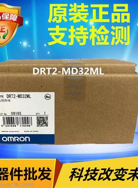 DRT2-MD32ML OMRON 远程终端 原装正品全新现货
