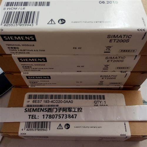 6ES7193-4CD20-0AA0 ET200S终端模块6ES7 193-4CD20-OAAO