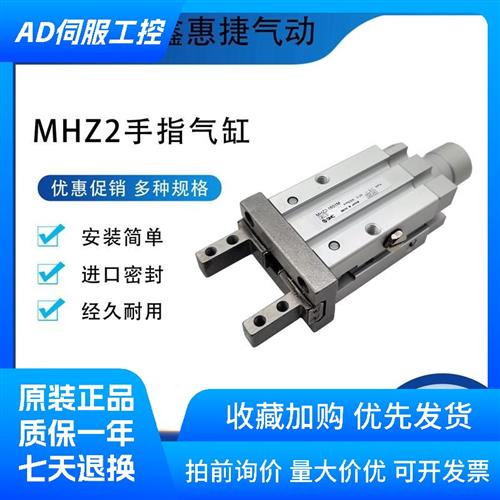 全新SMCMHZ2-10SM-16SM-20SM-25SM-S1M-S2M-S3M 手指气爪