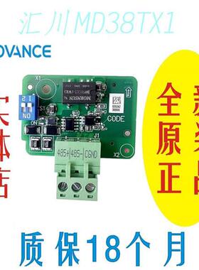 汇川变频器MODBUS通讯卡 MD38TX1 485接口 通讯板 通讯卡 新款