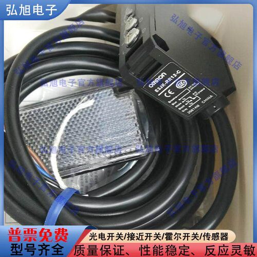 镜反射式光电开关E3JK-RR12-C DR11 DR12 TR11 TR12-C-D/L 感测器