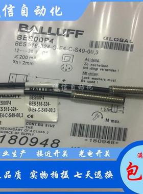 巴鲁夫BES048U 接近开关BES M08MG-GSC20B-BZ00,3-GS04-U02