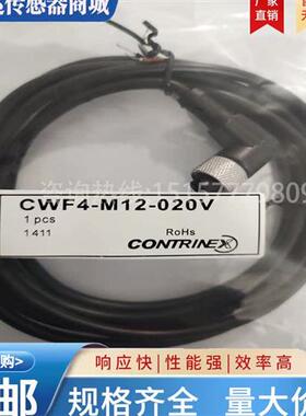 科瑞接近连接线CGF4-M12-020V CWF4-M12-050V CWF3-M8-020U传感器