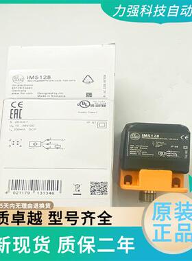 IFM接近开关IM5115 5116 5124 5131 5126 IM5128方形传感器