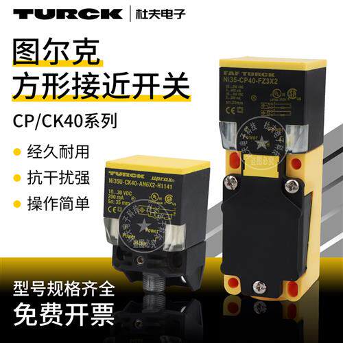 图尔克接近开关BI15 20 CP40  BI20U NI25U CK40 AP6X2 H1141