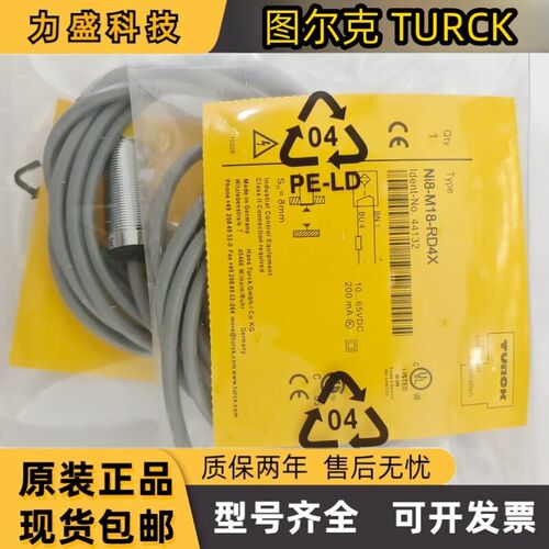 图尔克 接近开关 Ni8-M18-RD4X 全系列 精品 传感器