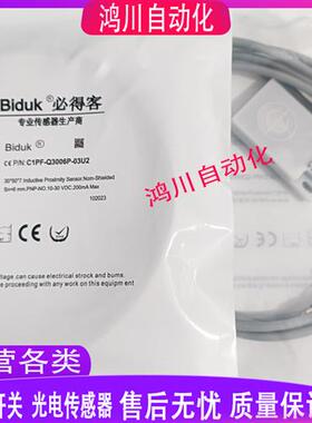 全新必得客电容式接近开关 C1PF-Q3006N-C3U2 C1PF-Q3006P-O3U2