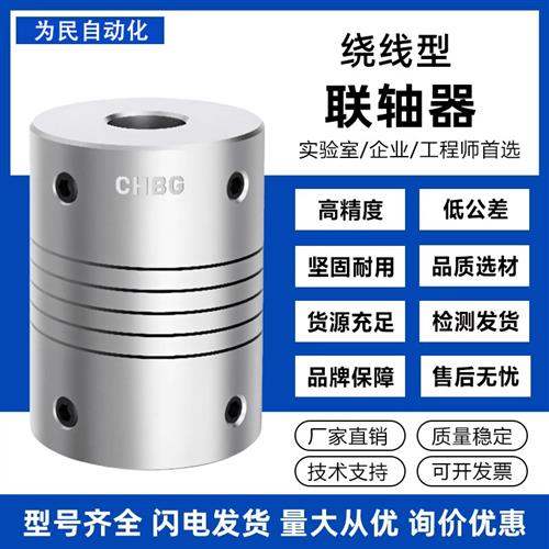 绕线型联轴器一体成型金属连轴器铝合金弹性连接联轴LR-B-D15L20图片