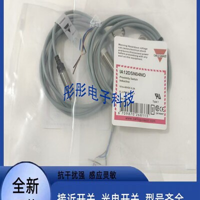 佳乐 接近开关IA12ASN04NOM1 IA12ASN04POM1 IA12ASF04NOM1传感器