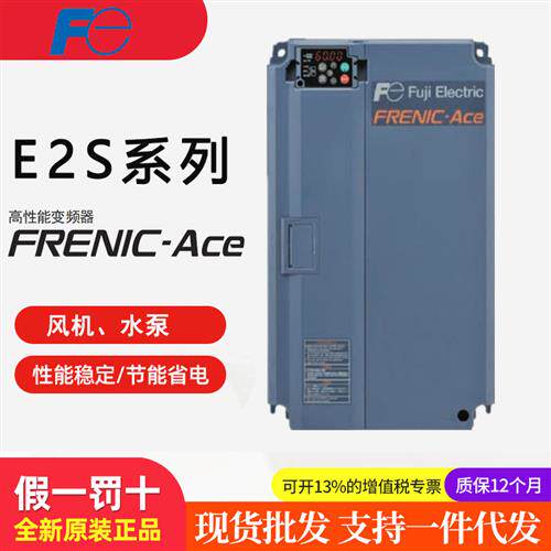 富士变频器FRN0012 0002 0004 0006 0007 0022 0029 0037E2S-4C