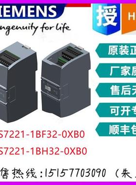 原装6ES7221-1BF32/1BH32-0XB0SM 1221 数字量输入模块现货