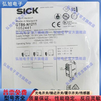 漫反射式光电感测器GTB6-N1211 GTE6-P1212 GL6-N1111 GSE6-P1112