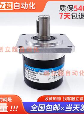 主轴编码器D58S-15C05L-1024BM-7M长春荣德数控车床旋转编码器