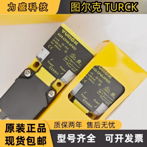 全新 图尔克原装正品 接近开关Ni35-CP40-AP6X2 Ni35-CP40-AN6X2