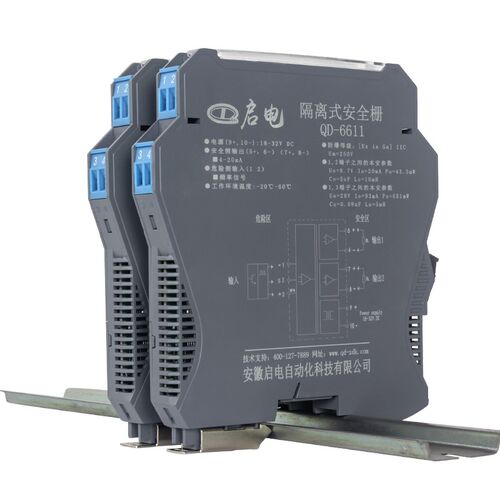 QD-6611频率信号输入隔离式防爆安全栅本安防爆隔离栅一入一出