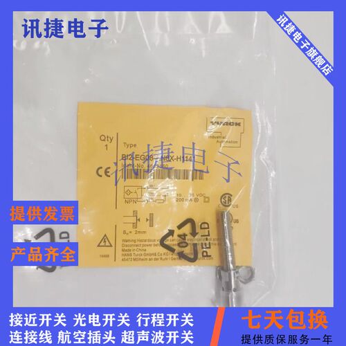 图尔克接近开关Bl2/BI1.5/NI3-EG08/EG08K-AN6X/AP6X/Y1-H1341