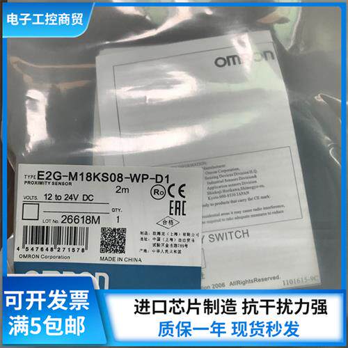 传感器接近开关E2G-M12KN05-WP-C1 M18KN10-WS-B1 B2 D1 KS02-M1