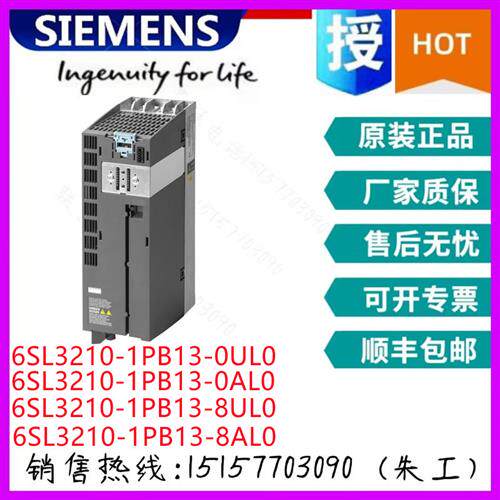 G120变频器功率模块 PM240-2 6SL3210-1PB13-0UL0/8UL0/0AL0/8AL0