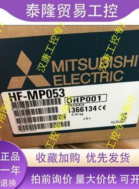 三菱伺服电机HF-MP053 13 23 43 73 B/K/BK HF-KN13/KE43W1-S100