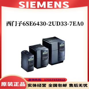 2UD33 正品 7EA0 7EAO原装 6SE6430 变频器6SE6430