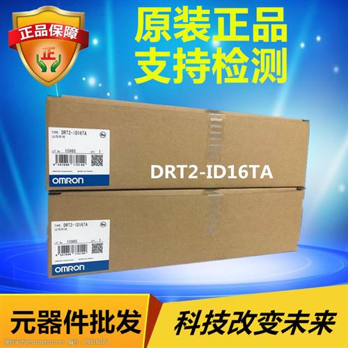 DRT2-ID16TA OMRON 远程终端 原装正品全新现货