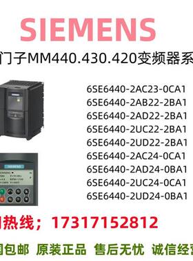变频器6SE6440/2AC/2AB/2AD/2UC/2UD/23/22/24/0/2/CA1/BA1