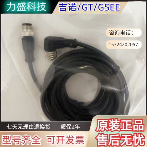 GSEE吉诺EK4 EZ4-3M-P00 EK4 EZ4-10M/GSC EK4 EZ4-5M/GSC EK4