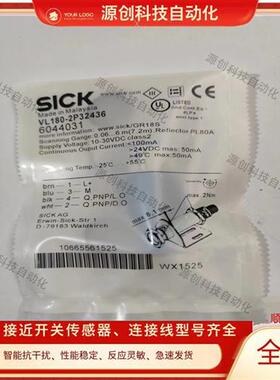 施克SICK光电开关 VL180-2N42436 VL180-2P32436 VL180-2P41136