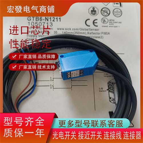全新传感器GTB6-N1212 P1212 GTB6-N1211 P1211GTE6质保