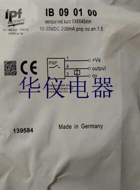 议价当天发货 热销全新IPF传感器IB 09 01 00【实物拍摄