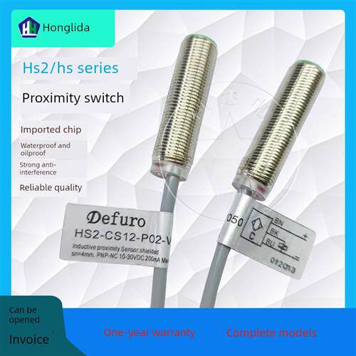德夫尔HS/HS2-C12-N01 N11 P01 P11 C12 C18 C30 HS-C12-N01-E4