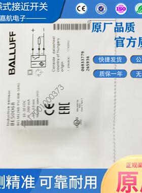 全新巴鲁夫电感式接近开关BES0068 BES M12MI-PSC40B-S04G传感器