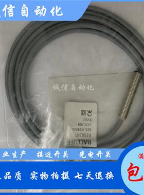 全新现货巴鲁夫耐高温BES02HU接近开关BES 516-325-SA19-03
