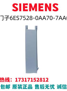 S7-1500模块6ES7528-0AA70-7AA0/6ES7528-OAA70-7AAO全新